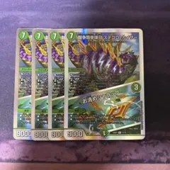 闘争類拳嘩目ステゴロカイザー　お清めシャラップ　4枚