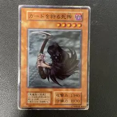 【PSA10】カードを狩る死神 初期ノーマルレア ノーレア 遊戯王 - 遊戯王 カードを狩る死神 初期 ノーマルレア 良品の