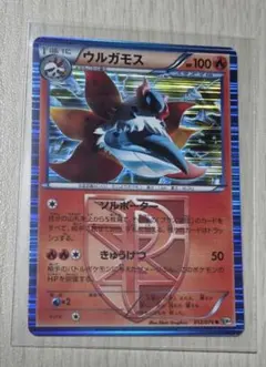 【超稀少】ポケモンカード ウルガモス 1ed プラズマ団 【極美品】 超稀少】ポケモンカード ウルガモス 1ed プラズマ団 【極美品】 - メルカリ