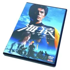 2026年最新】海猿dvdの人気アイテム - メルカリ