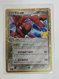ハッサムex 30th MEGA 拡張パック 30th CELEBRATION