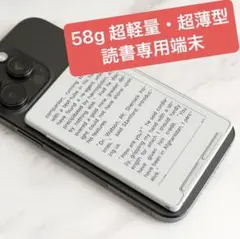 即日発送★新品未開封 Xteink X3 ホワイト｜58g超軽量 スマホ装着対応のサムネイル
