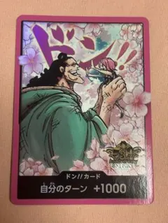 china 3rd anniversary set ボニー　くまドンカード