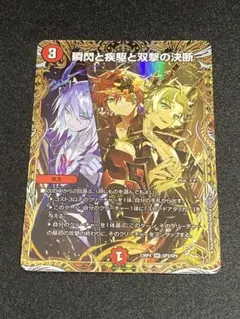 瞬閃と疾駆と双撃の決断 (金トレジャー版)×4枚 2025年最新】瞬閃と疾駆と双撃の決断 金トレジャーの人気アイテム