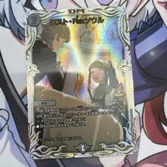 ロスト・Re:ソウル プロモ 1枚