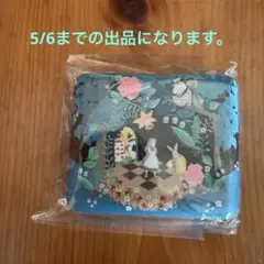 franche lippee アリスデザイン小物入れのサムネイル