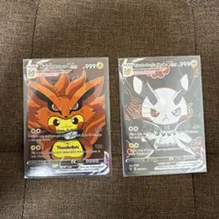 Kurama Pikachu & Rikudo Sennin Pikachu