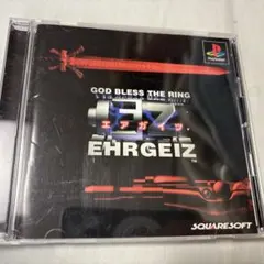 エアガイツ EHRGEIZ PS1 ソフト