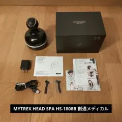 美品 MYTREX ヘッドスパ HS-1808B 創通メディカル