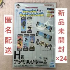 一番くじDRAGONBALL SNAP COLLECTION2 H賞24個セット