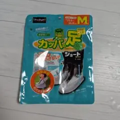 ワークマン　カッパの足　ショートタイプ　半透明　携帯用長靴　シューズカバーのサムネイル