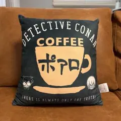名探偵コナン 喫茶ポアロ クッション
