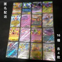【匿名配送】ポケモンカード　まとめ売り　ＲＲ　１６種　各４枚　６４枚セット