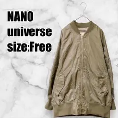 【ナノユニバース】LB.04 MA-1 ブルゾン グレージュ オーバーサイズ