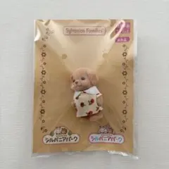 【新品未開封】シルバニアファミリー シルバニアパーク トイプードルの赤ちゃん