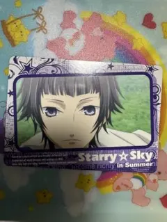 Starry Sky Episode Sagittarius II #24カード