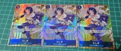 たしぎ 【R】【パラレル】【青】【OP06-050】 3枚のサムネイル