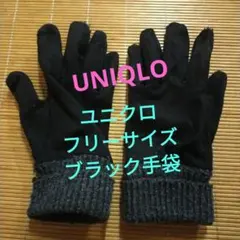 ユニクロ　手袋　グローブ　黒　ブラック　メンズ　レディース　防寒　フリースのサムネイル