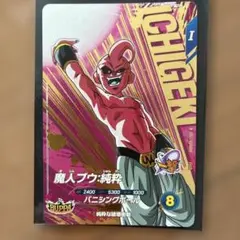 B*読様 ドラゴンボールスーパーダイバーズ 孫悟空 超元気玉 - メルカリ