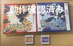 ニンテンドー3DS ポケモン ウルトラ サン/ムーン