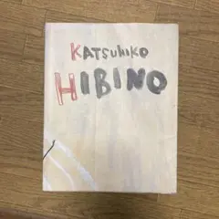 日比野克彦作品集