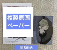 水辺の夜 コミコミ 特典 イラストカード 複製原画ペーパー セット