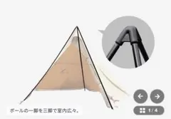 新品　tent-Mark DESIGNS トリポットレギュラーのサムネイル