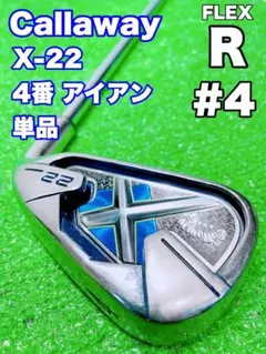 2025年最新】キャロウェイ X22 アイアンの人気アイテム - メルカリ
