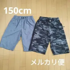 迷彩・グレー半ズボン2点セット 150cm