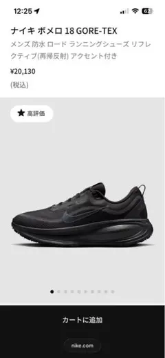 2025年最新】ナイキ ボメロ 26.5の人気アイテム - メルカリ