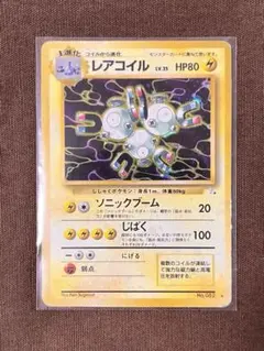 2025年最新】レアコイル 旧裏の人気アイテム - メルカリ