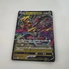 ポケモンカード　ポケカ　ギラティナV