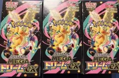 ポケモンカードゲーム メガドリーム 3BOX シュリンクなし ペリペリあり