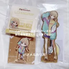 藤田ことね 初期グッズ セット アクスタ 担当バッジ ころっと 未開封 学マス