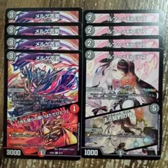 ルソーモンテス　メルゲ否男　①