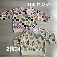 バーバパパ　スージーズー　トレーナーセット