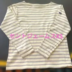 SAINT JAMES セントジェームス 長袖Tシャツ XS ストライプ