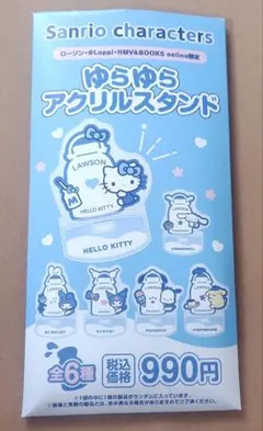 サンリオキャラクターズ ローソン ゆらゆらアクリルスタンド　ハローキティ