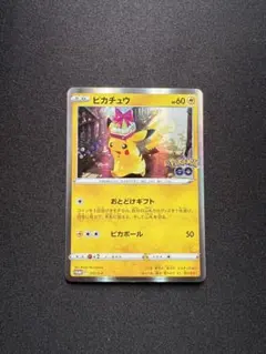 ピカチュウ：Pokémon GO カードファイルセット PROMO S-Pプロ…