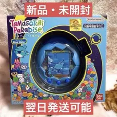 正規品　新品・未使用　たまごっちパラダイス　即購入OK 翌日発送可能