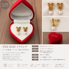 THE KISS イヤリング パール付き ハート リボン