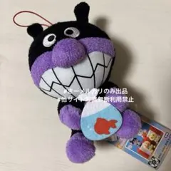 それいけ！アンパンマン  ころふわ  おまつり　ぬいぐるみ  バイキンマン