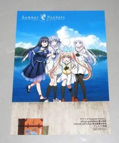 Summer Pockets サマーポケッツ 特典 イラストカード