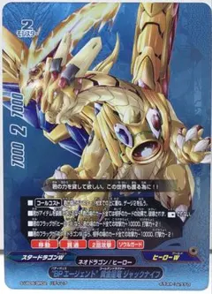 バディファイト BPエージェント黄金星竜ジャックナイフ ×2枚 - メルカリ