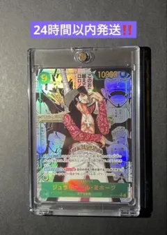 【美品】ワンピース ジュラキュール・ミホーク SEC-SP コミパラ 蒼海の七傑