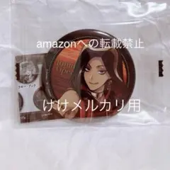 ツイステ ジャミル カプ缶 カプセル缶バッジ 未開封