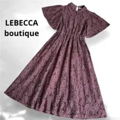 レベッカブティック　ひっきりなしのレースワンピース　パープル　Mサイズ
