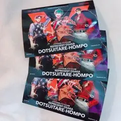 ヒプノシスマイク 応援店特典 ステッカー 3枚