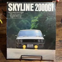 2026年最新】スカイライン 2000gt カタログの人気アイテム - メルカリ
