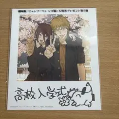 チェンソーマン レゼ編 映画 入特